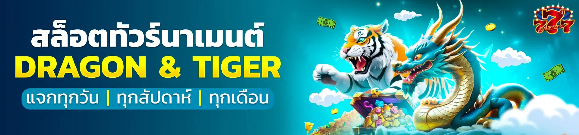 สล็อต โชค ดี 777
