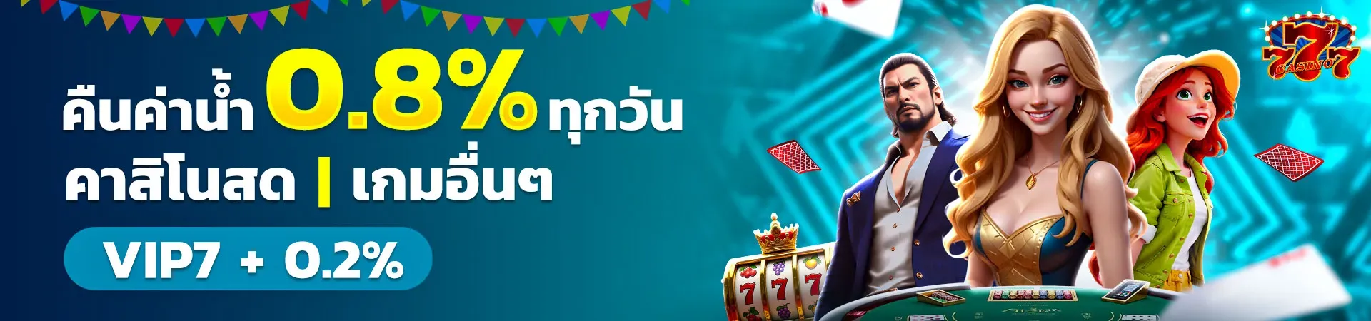สล็อต โชค ดี 777