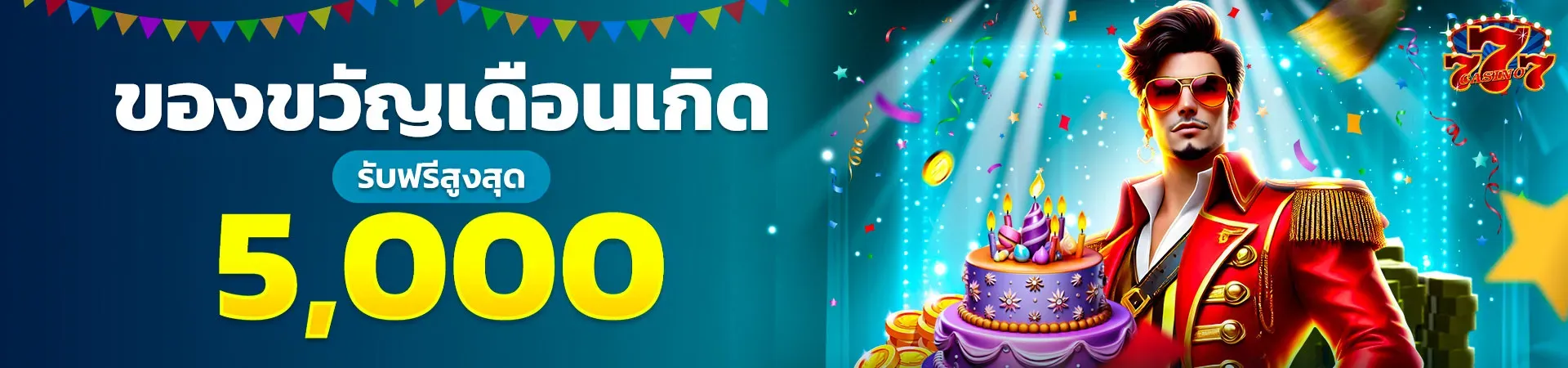 สล็อต โชค ดี 777