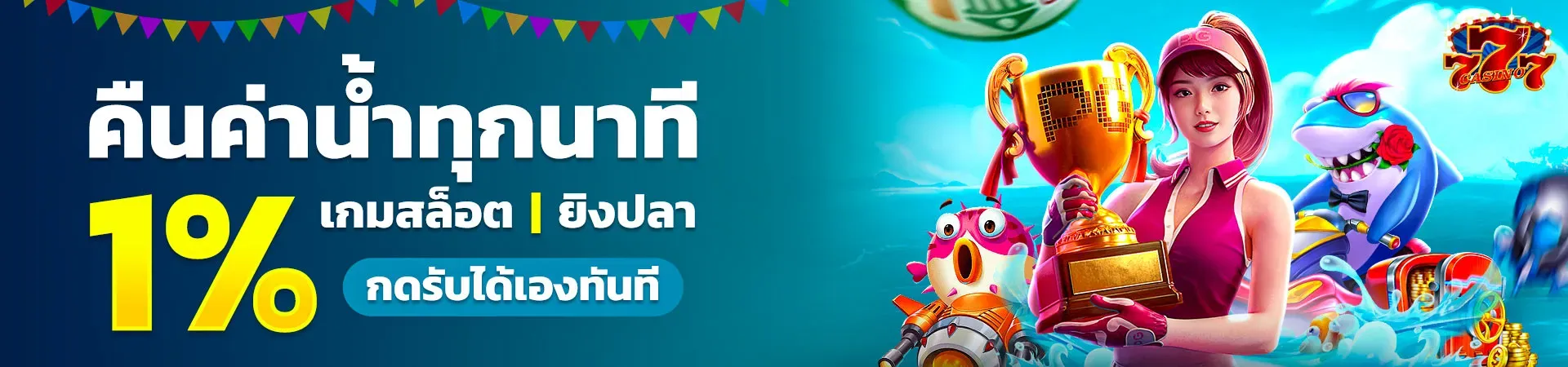 สล็อต โชค ดี 777
